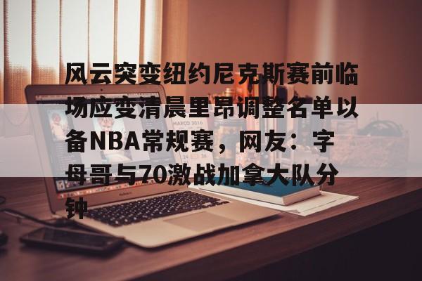 开云在线登陆入口-模板加内特你打成奥尼尔